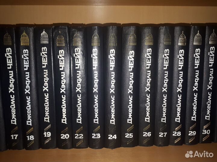 Джеймс Хэдли Чейз