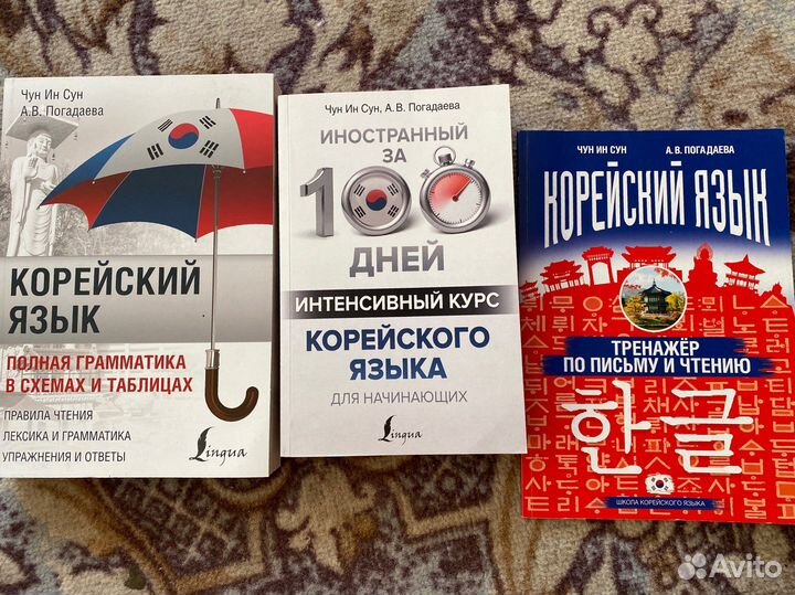 Учебное пособие корейского языка