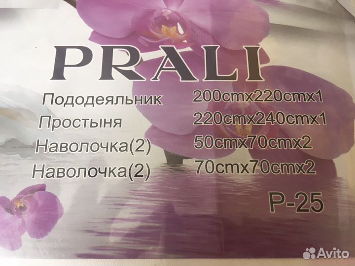 Комплект постельного белья евро новый