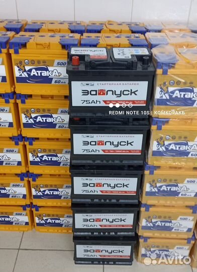 Аккумулятор на газель