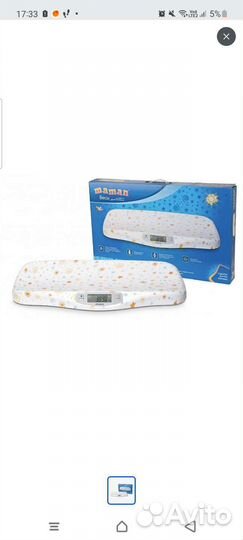 Детские весы Maman