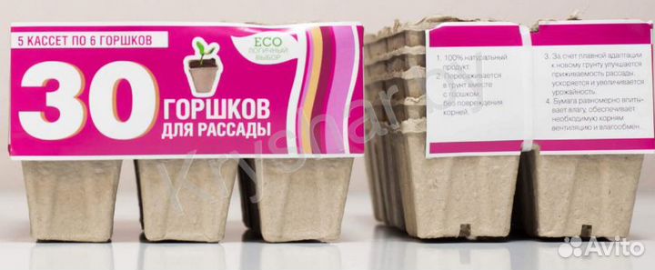 Бумажные горшки для цветов и рассады