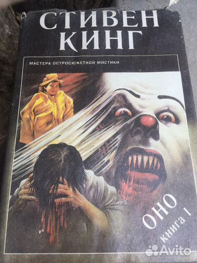 Книги стивена кинга