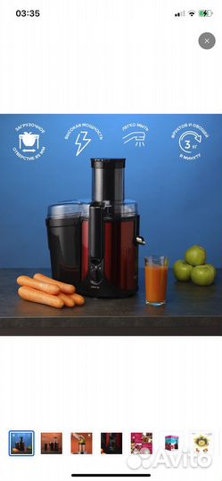 Соковыжималка