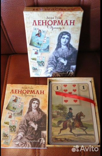Ленорман карты + книга
