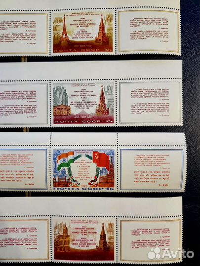 Марки СССР. 1973. Брежнев