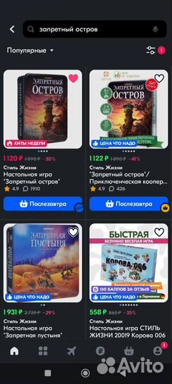 Настольные игры