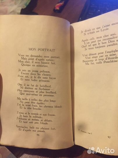 А.С Пушкин 1956г