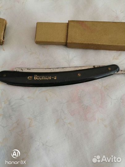 Опасная бритва Восток-3 РСФСР 44-75