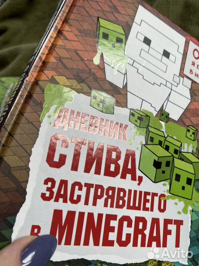 Minecraft книги 4 шт,игрушка журналы
