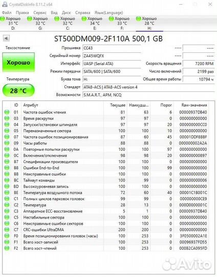 Жёсткий диск HDD 500 Gb