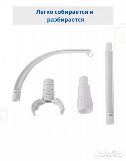 Мобиль в кроватку