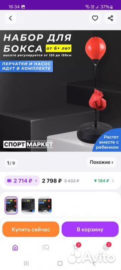 Боксерская груша детская напольная