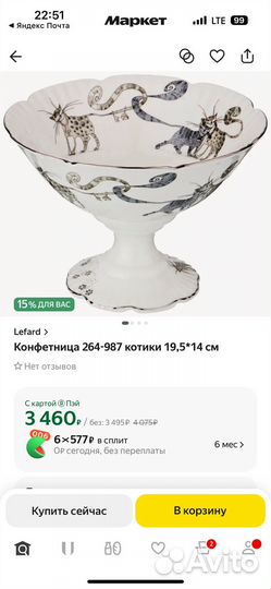 Конфетница фарфор Lefard Котики 19,5*14 см