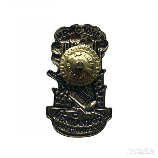 Нагрудный знак 