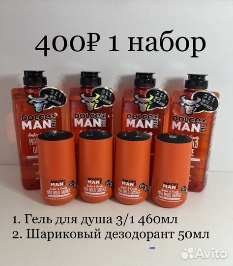 Dolce milk косметика