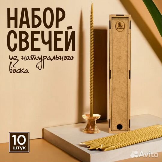 Свечи.Подарочные наборы для Вашего дома