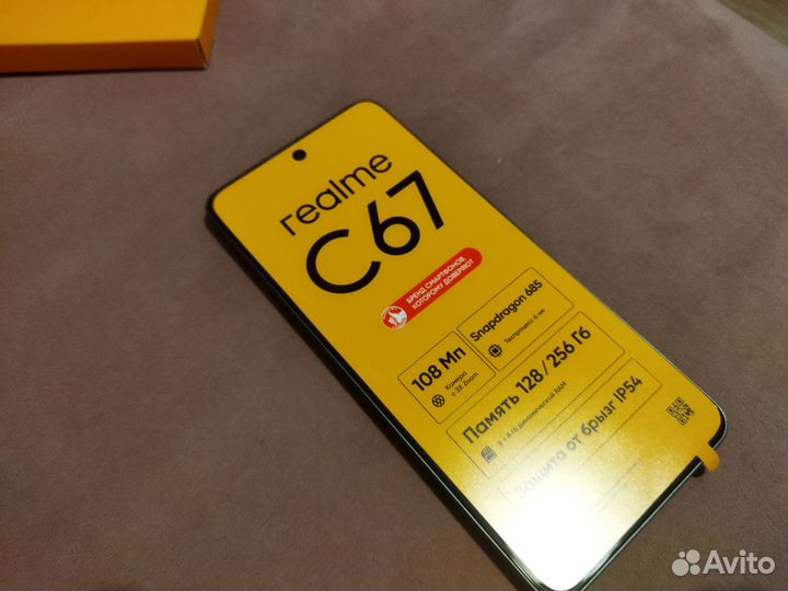 realme C67, 8/256 ГБ
