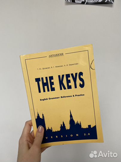 Дроздова English Grammar reference&practice (keys)