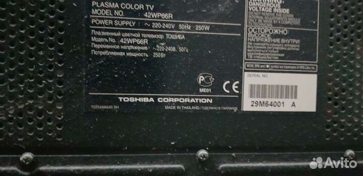 Телевизор toshiba 42wp66r