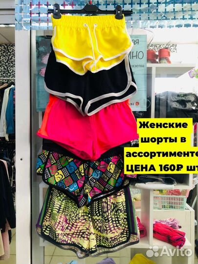 Шорты женские