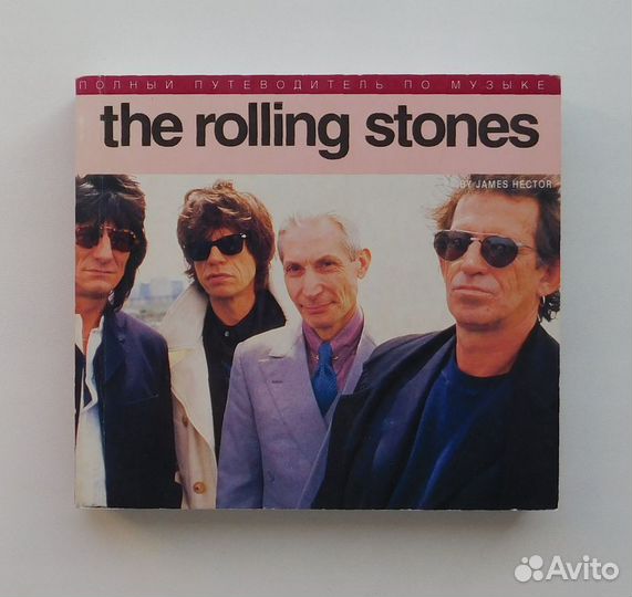 Серия книг Полный путеводитель по музыке