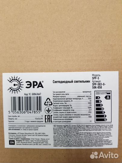 Светильник светодиодный консольный 50 вт