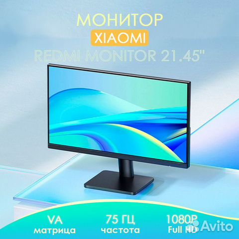 Монитор Xiaomi Redmi 21.45 Full HD/75Hz