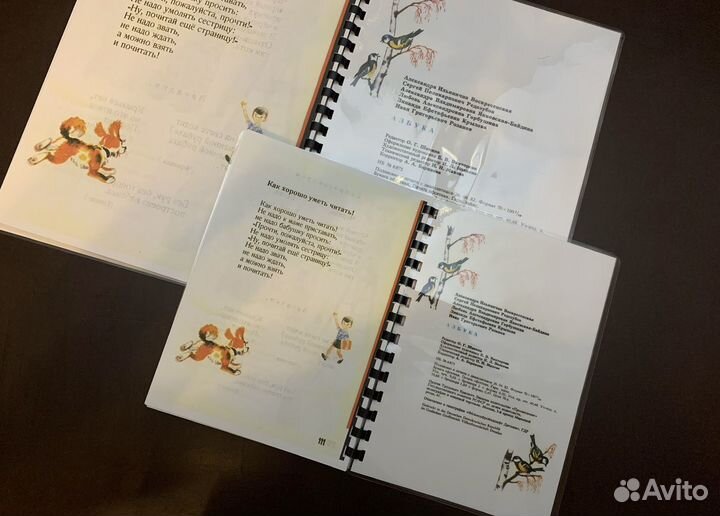 Букварь Азбкуа (СССР)