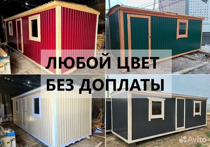 Утепленная Бытовка Хозблок