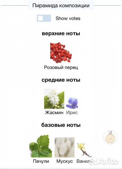 Chanel Chance Распив 10 мл