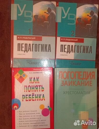 Книги по логопедии