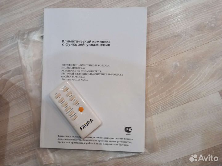 Увлажнитель очиститель воздуха nfc260aqua