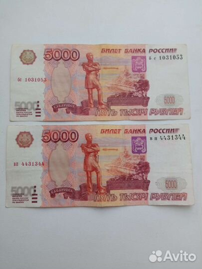 Банкноты с радаром и красивым номером