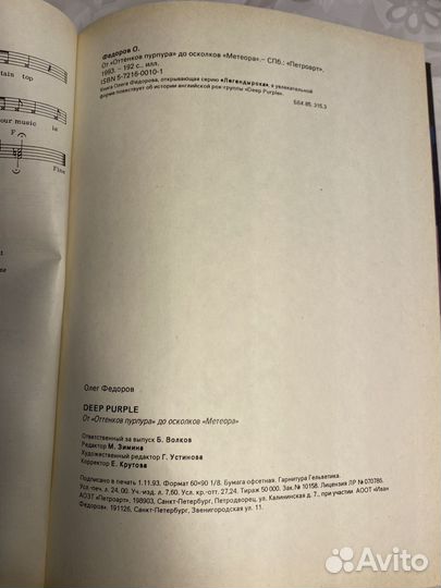 Альбом Deep purple