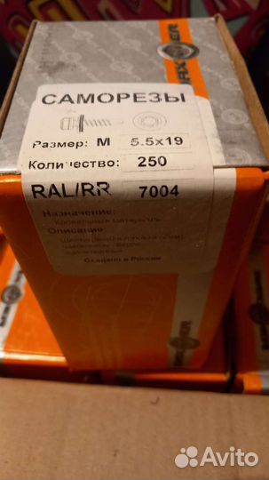 Саморез кровельный