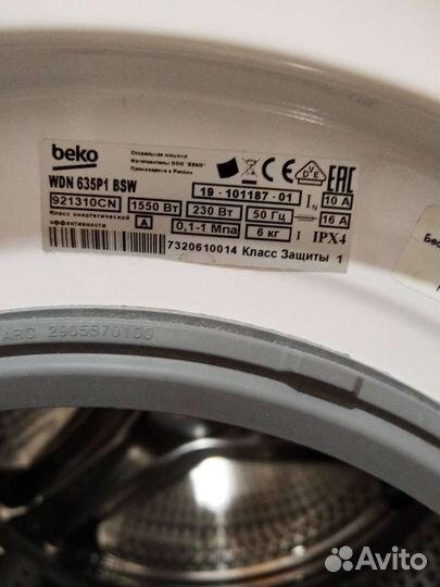 Стиральная машина