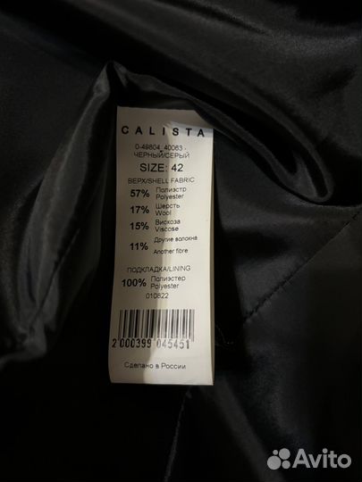 Пиджак Calista 42-44