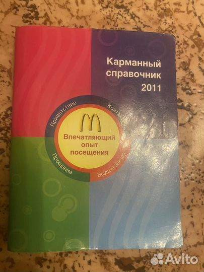 Трубочка из макдоналдс 2009