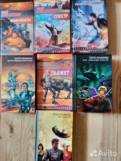 Книги Лукьяненко: Сборники, Проводник, дозор, гено