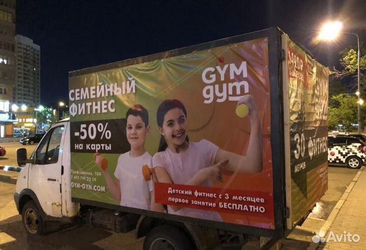 Реклама на газелях