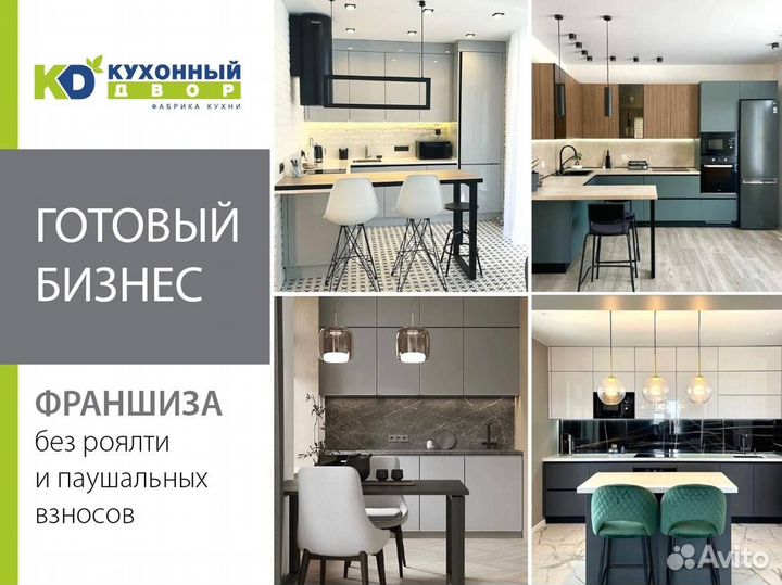 Франшиза без роялти и взносов