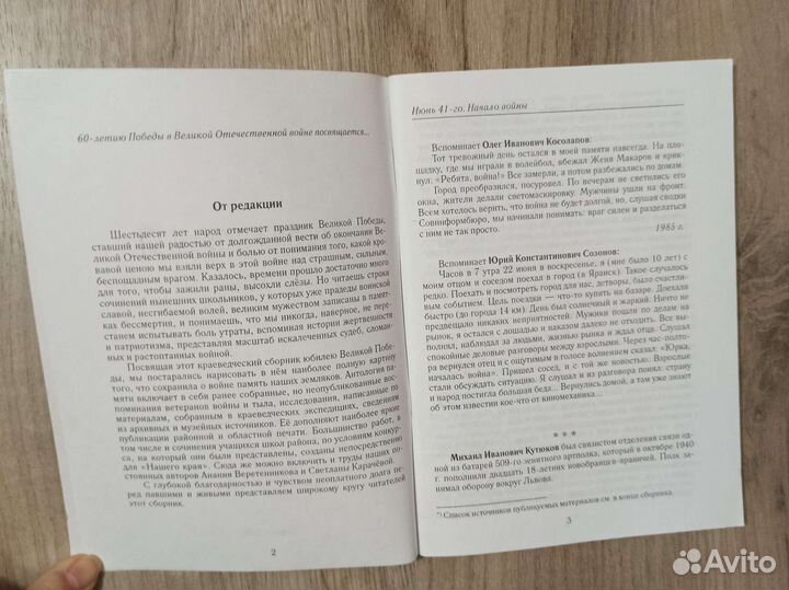 А. Денисов. Наш край. N 8 2005 г