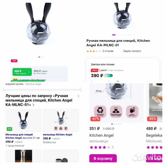 Новая мельница перцемолка механическая