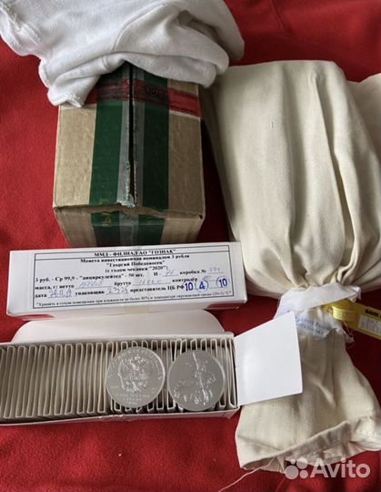 Монеты Георгий Победоносец Серебро 2020г.100шт