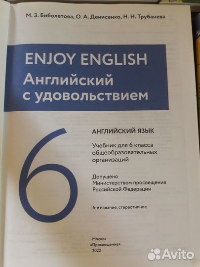 Учебники 6 класс