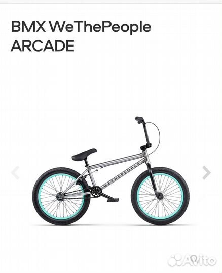 Bmx wethepeople