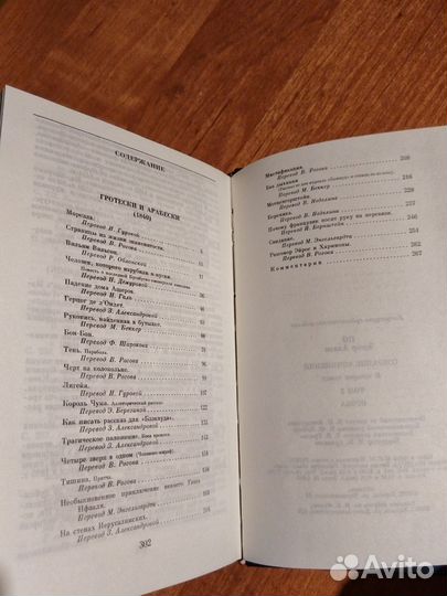 Эдгар По в 4 х томах 1995г