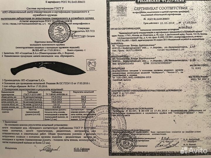 Нож Кукри Титов