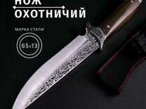 Нож охотничий с узором Арт. 1235. (Мультитул)
